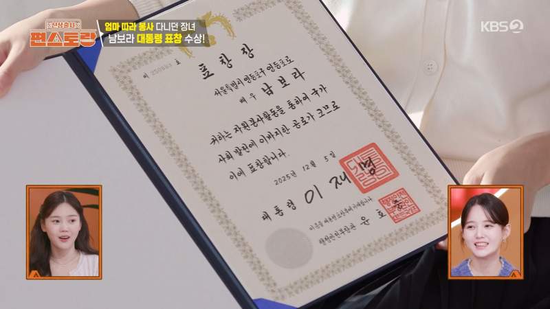 남보라가 받은 선물 ㄷㄷㄷjpg