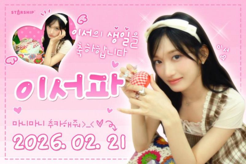 0221 아이브 이서 DAY