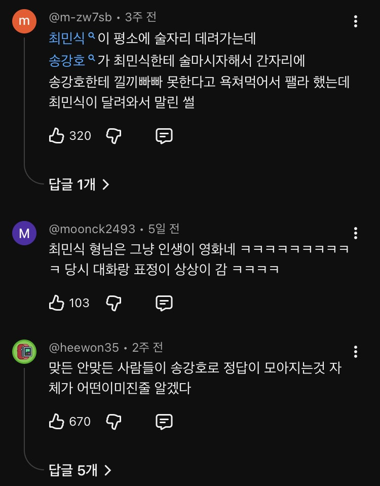 술 먹고 진상된 선배 패려던 병진이형.jpg