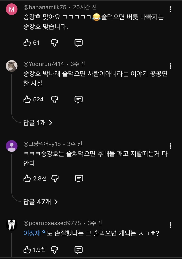 술 먹고 진상된 선배 패려던 병진이형.jpg