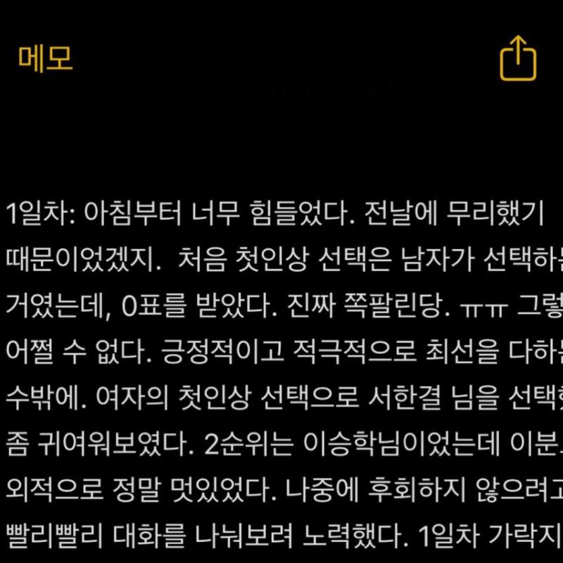 조은나래 아나운서 인스타