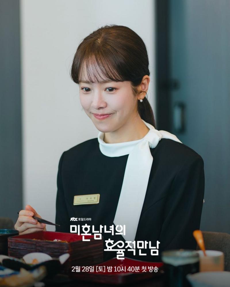 한지민 미혼남녀의효율적만남