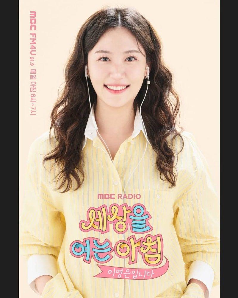 이영은 아나운서