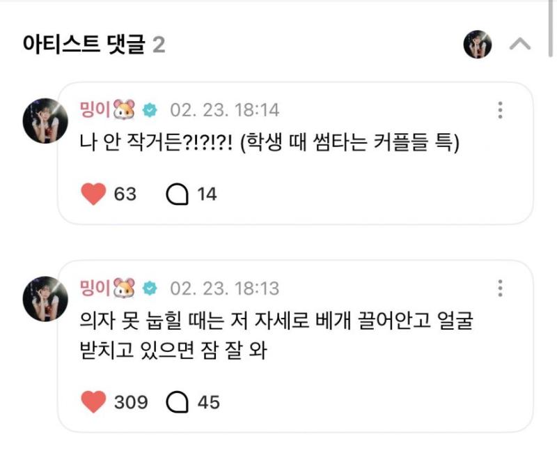 QWER 시연