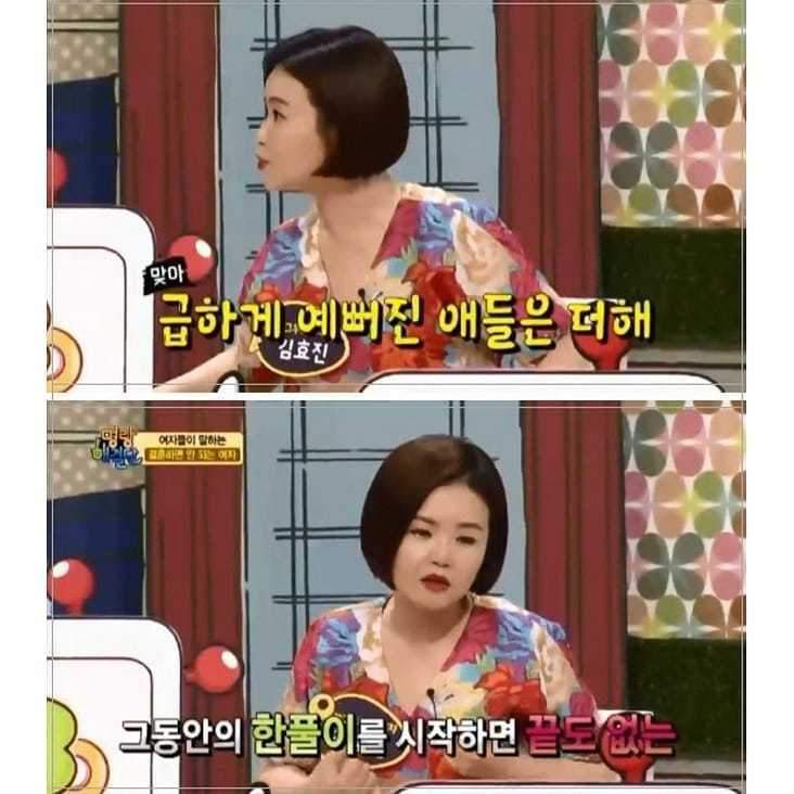 박준규 명언