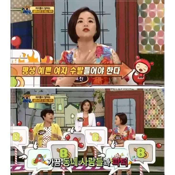 박준규 명언