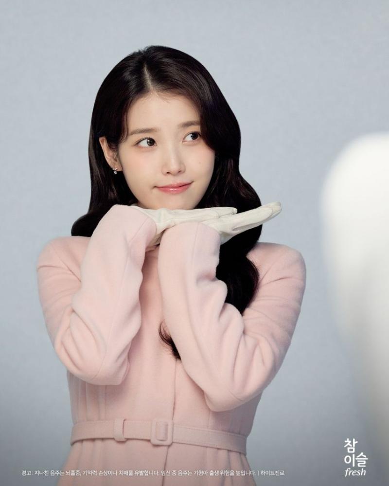 아이유
