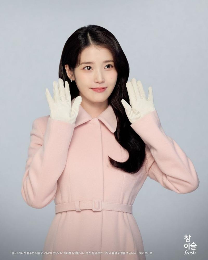 아이유