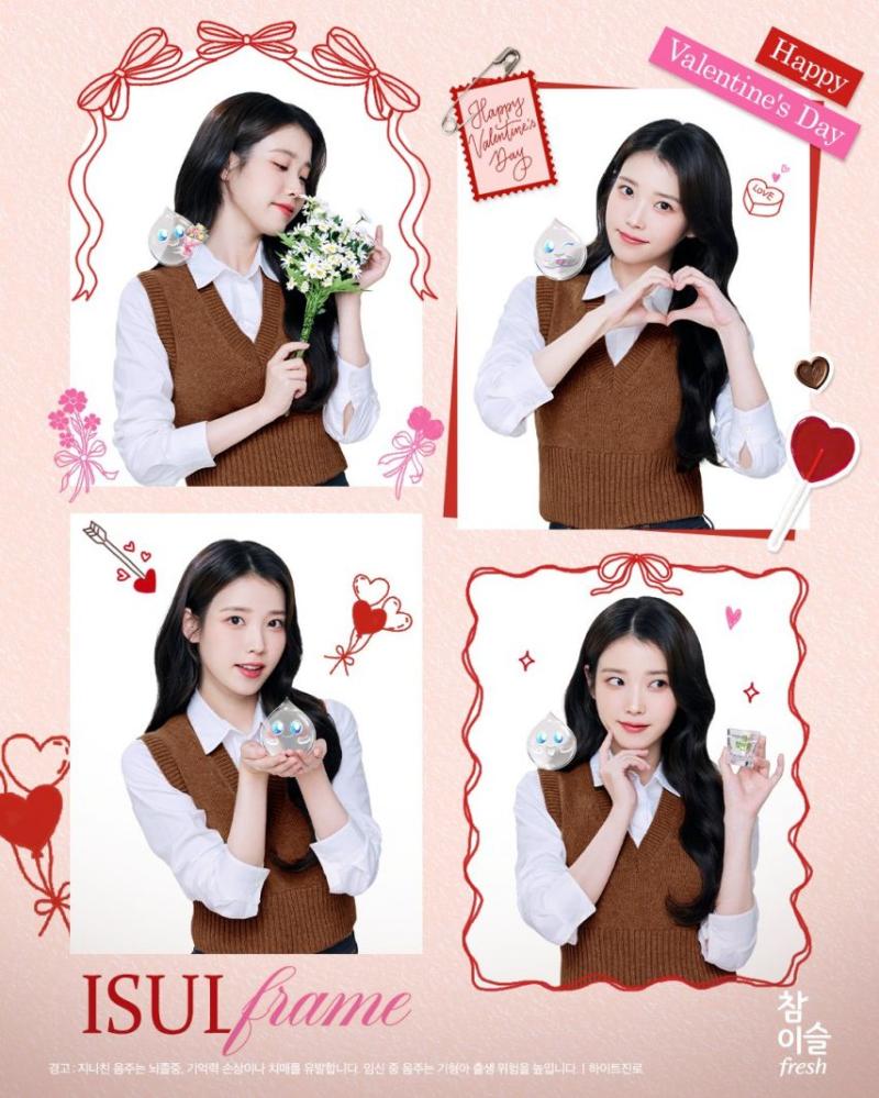 아이유