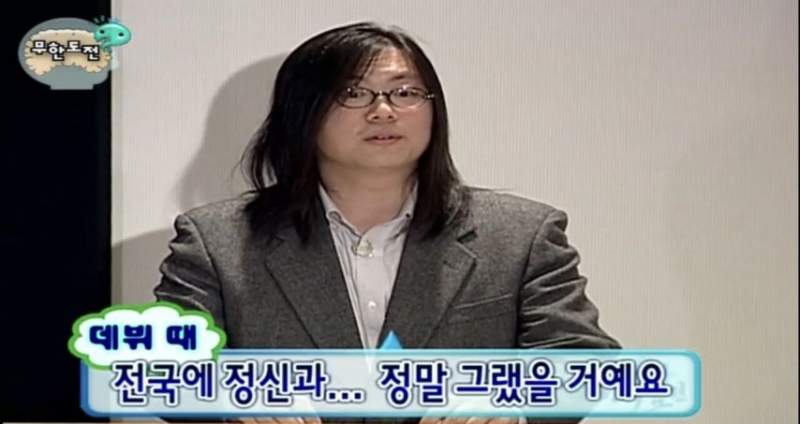 무한도전 노홍철 심리검사 결과