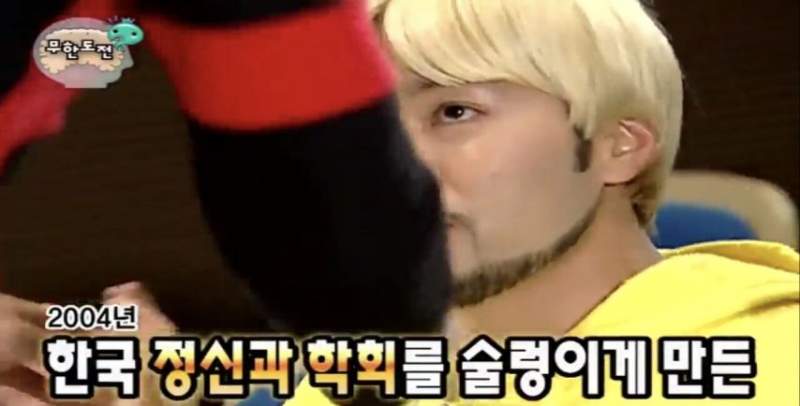 무한도전 노홍철 심리검사 결과