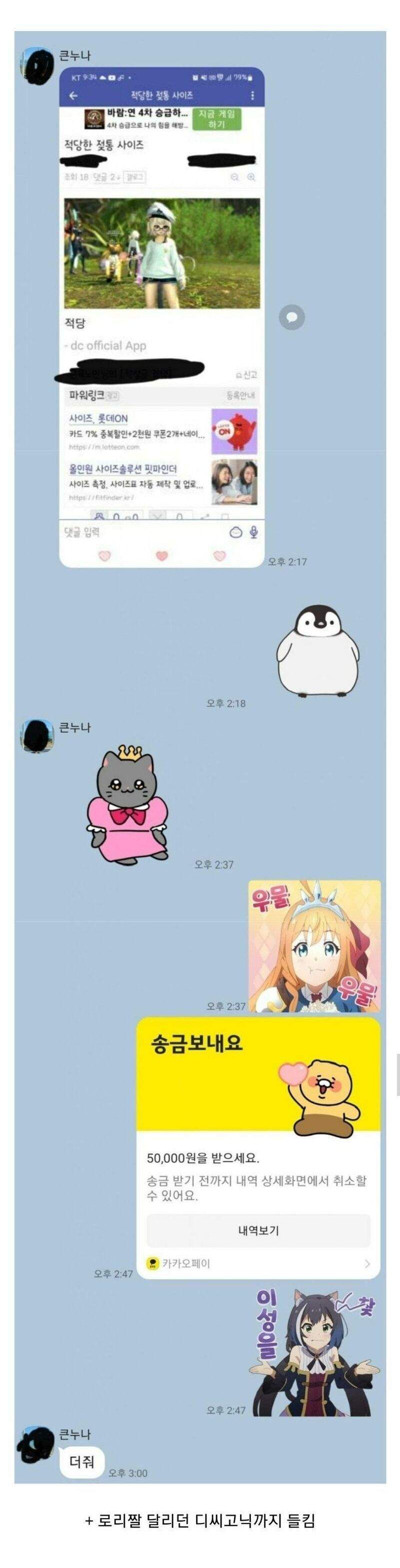 친누나에게 소중한 것을 들킨 동생