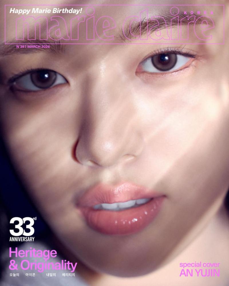 아이브 안유진 마리끌레르