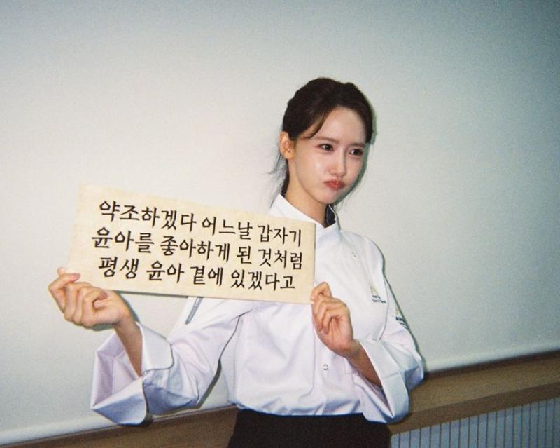 임윤아