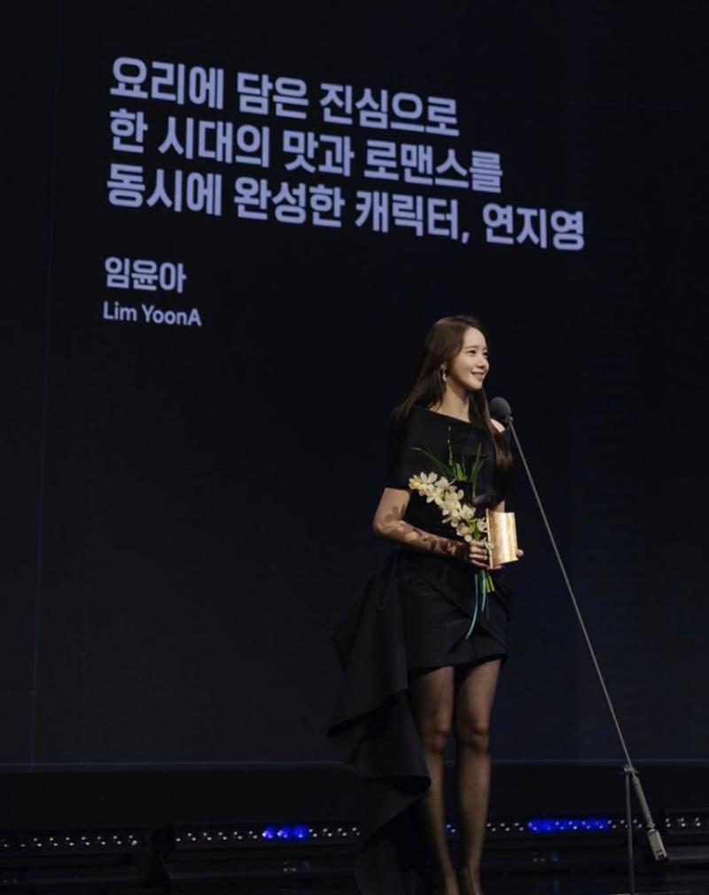 임윤아