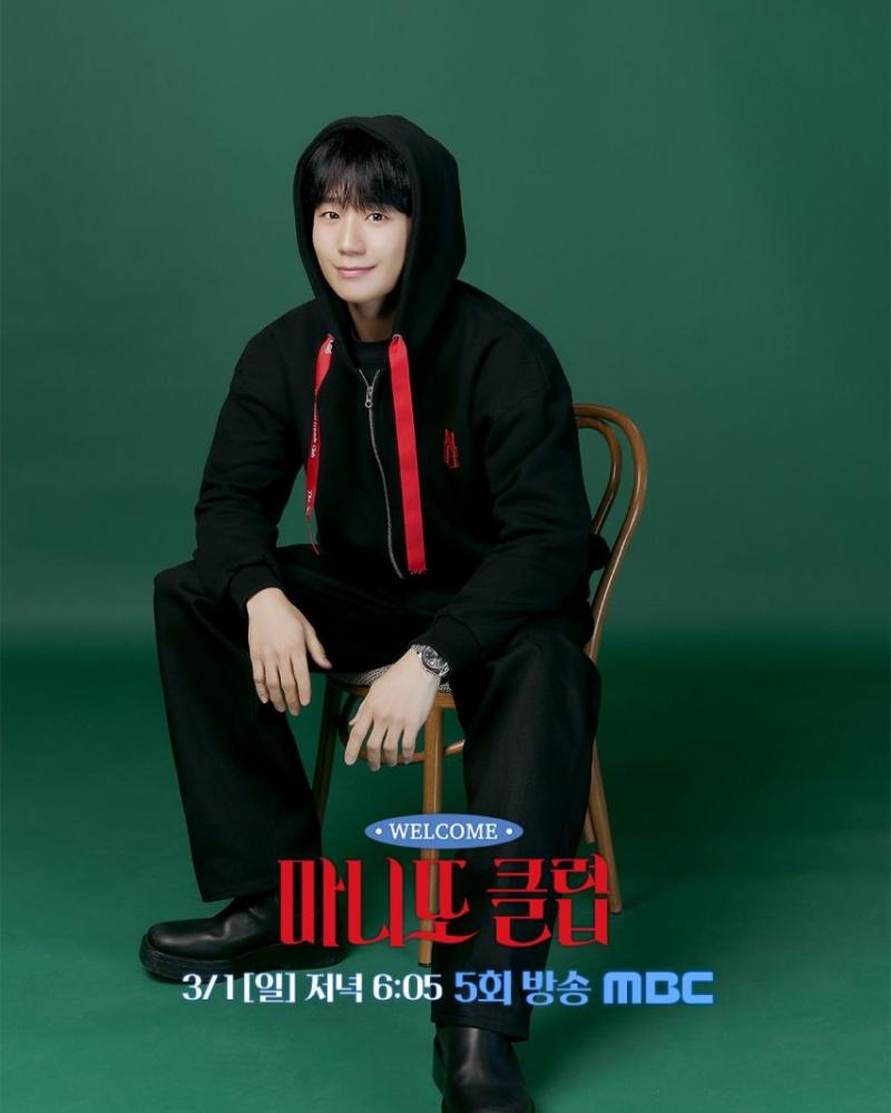 고윤정 정해인 박명수 홍진경 김도훈 마니또클럽2기