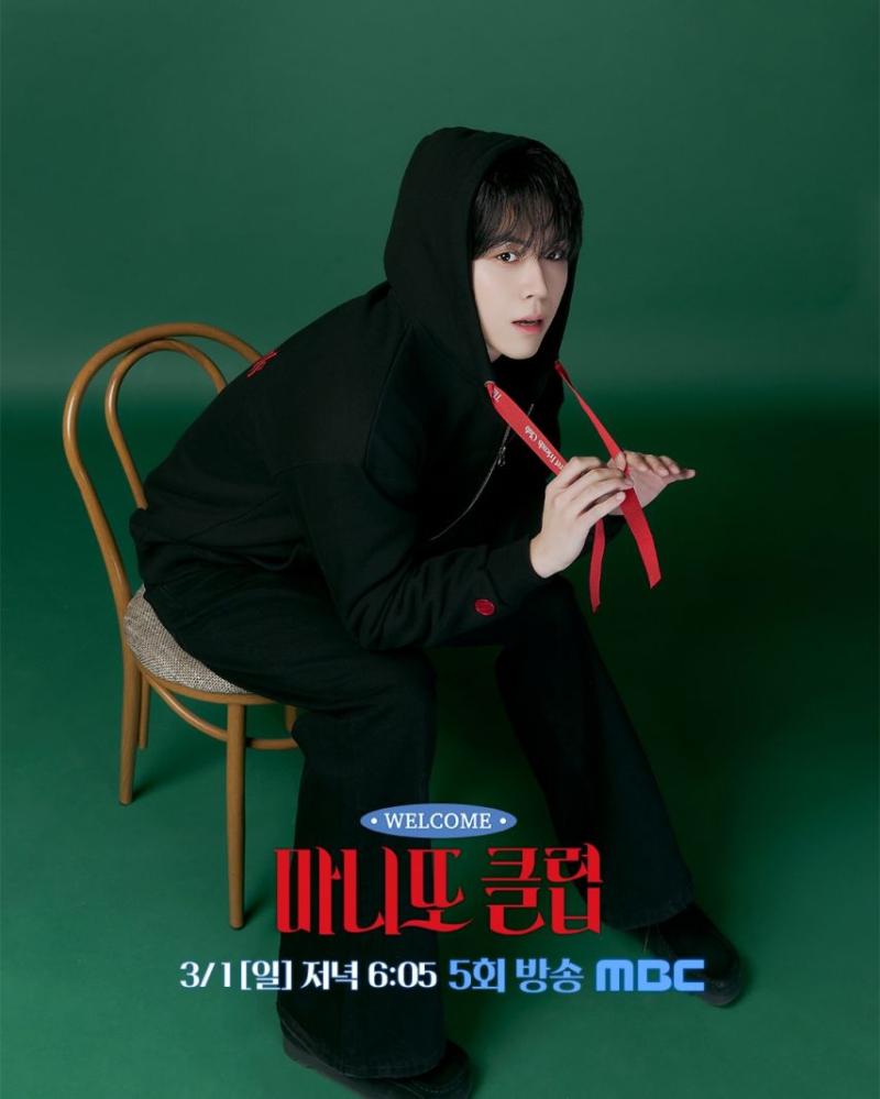 고윤정 정해인 박명수 홍진경 김도훈 마니또클럽2기