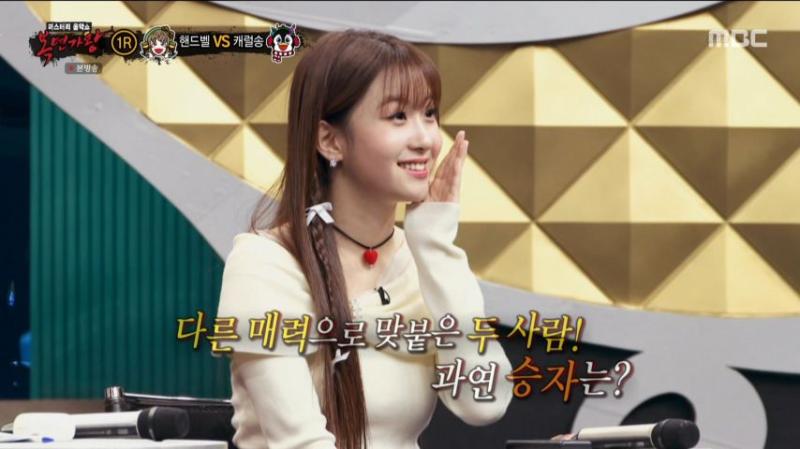 오유진, 복면가왕 리액션 표정