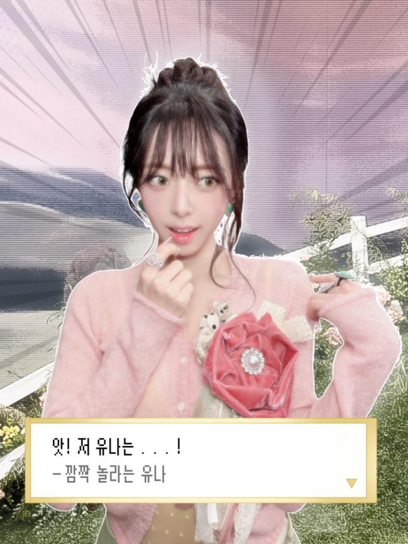 ITZY 유나