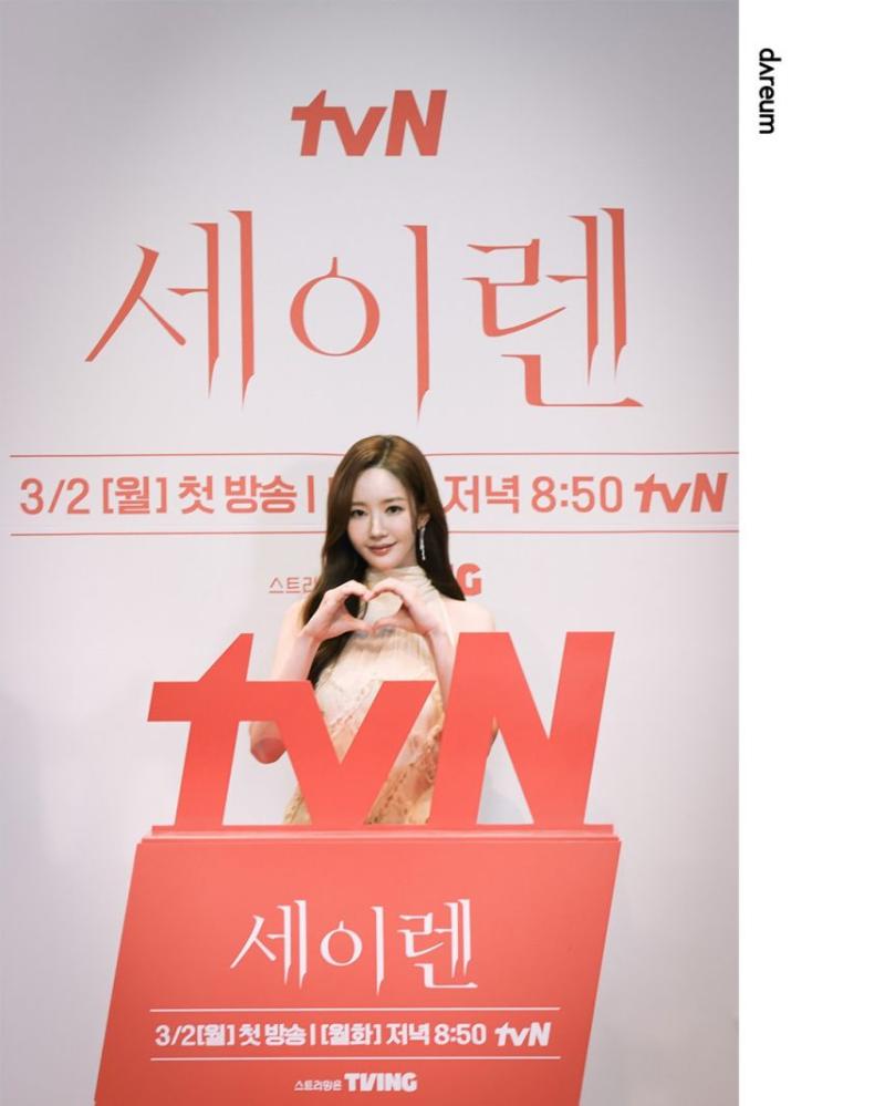 박민영 인별 등 860304 생일/ 세이렌 제작발표회 비하인드