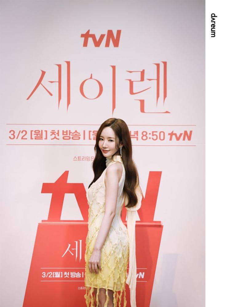 박민영 인별 등 860304 생일/ 세이렌 제작발표회 비하인드