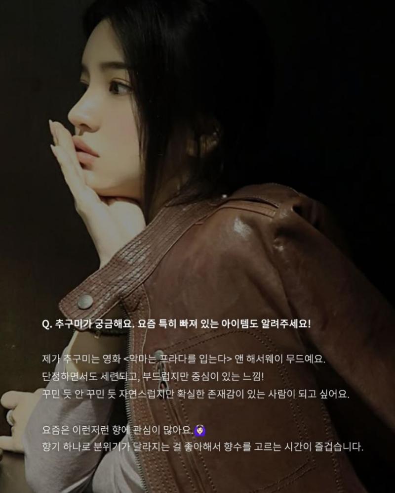 안유정 인별 & 인터뷰