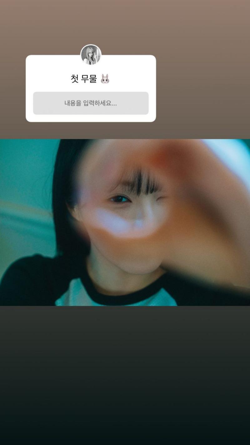 나나 WOOAH우아 인별 첫무물