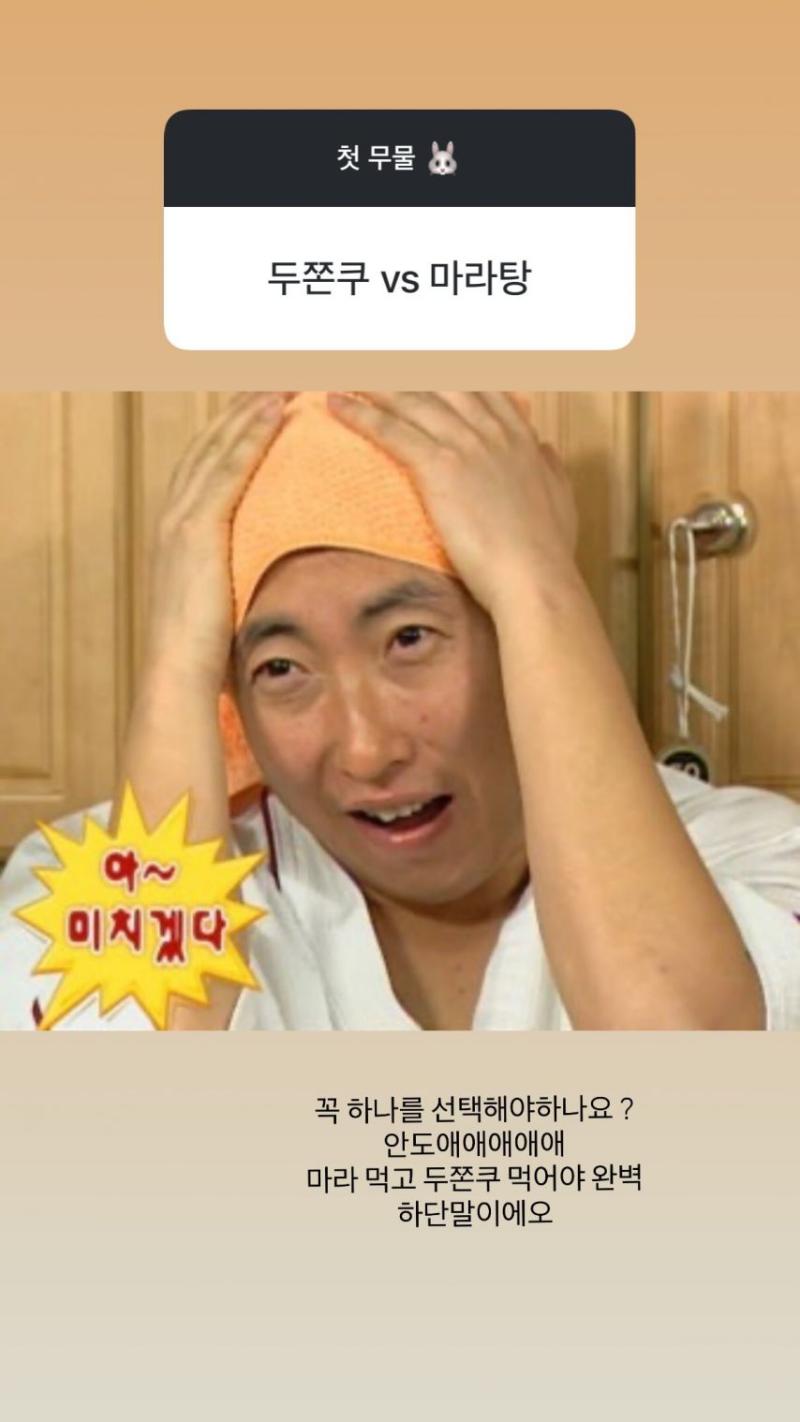 나나 WOOAH우아 인별 첫무물