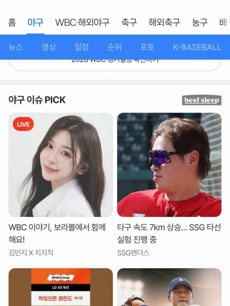 김민지 아나운서