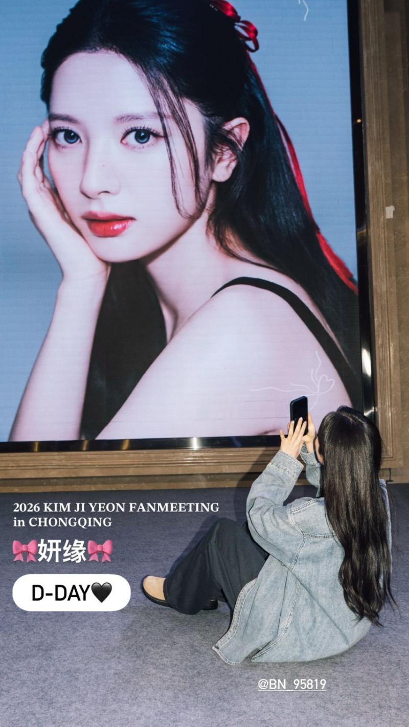보나김지연 우주소녀 팬미팅 충칭