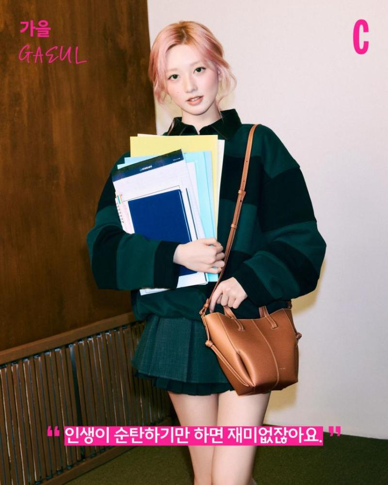 아이브 가을
