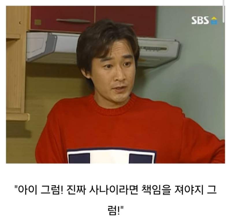 미달이랑 뽀뽀한 정배의 최후