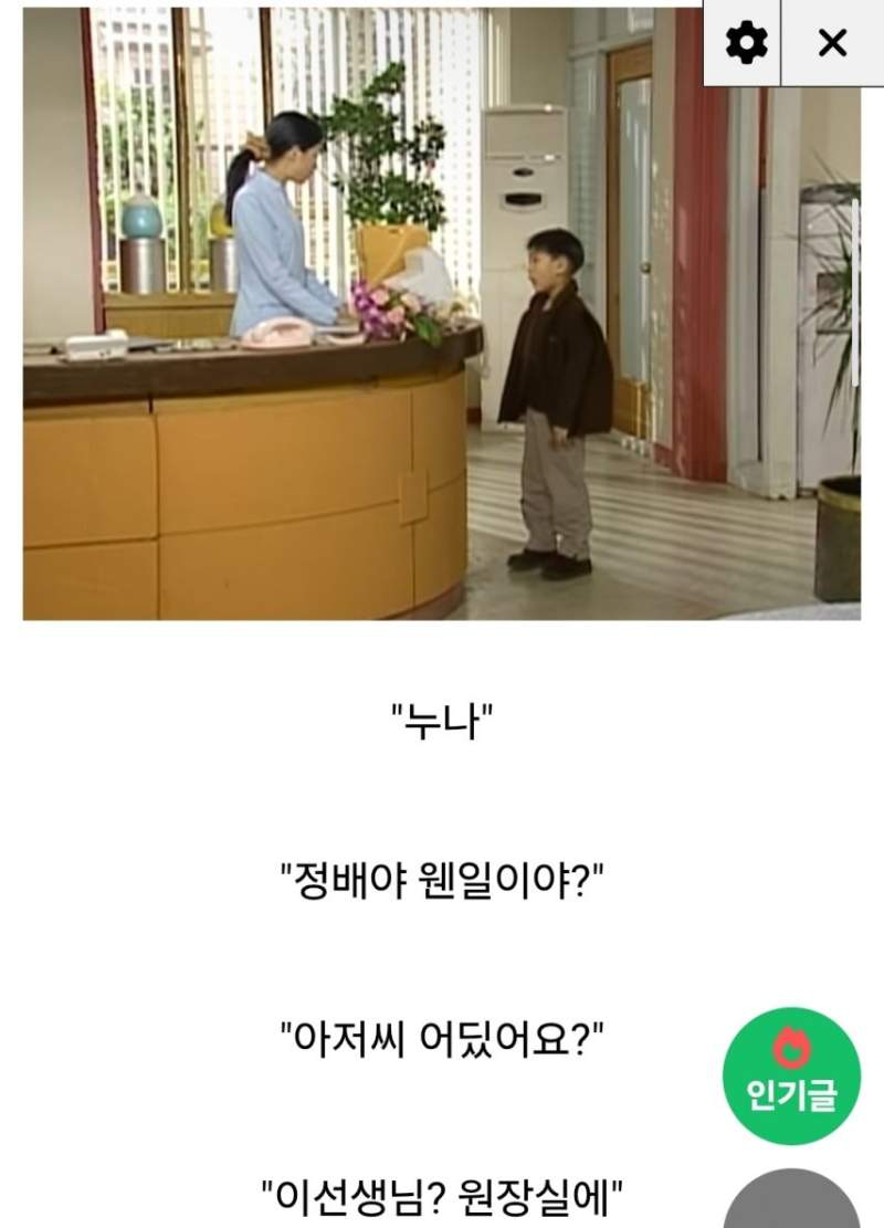 미달이랑 뽀뽀한 정배의 최후