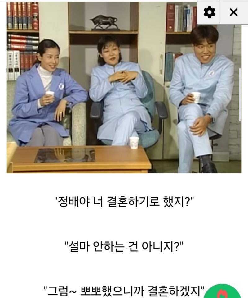 미달이랑 뽀뽀한 정배의 최후
