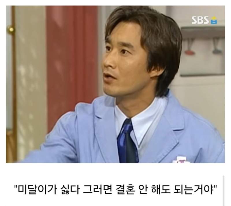 미달이랑 뽀뽀한 정배의 최후