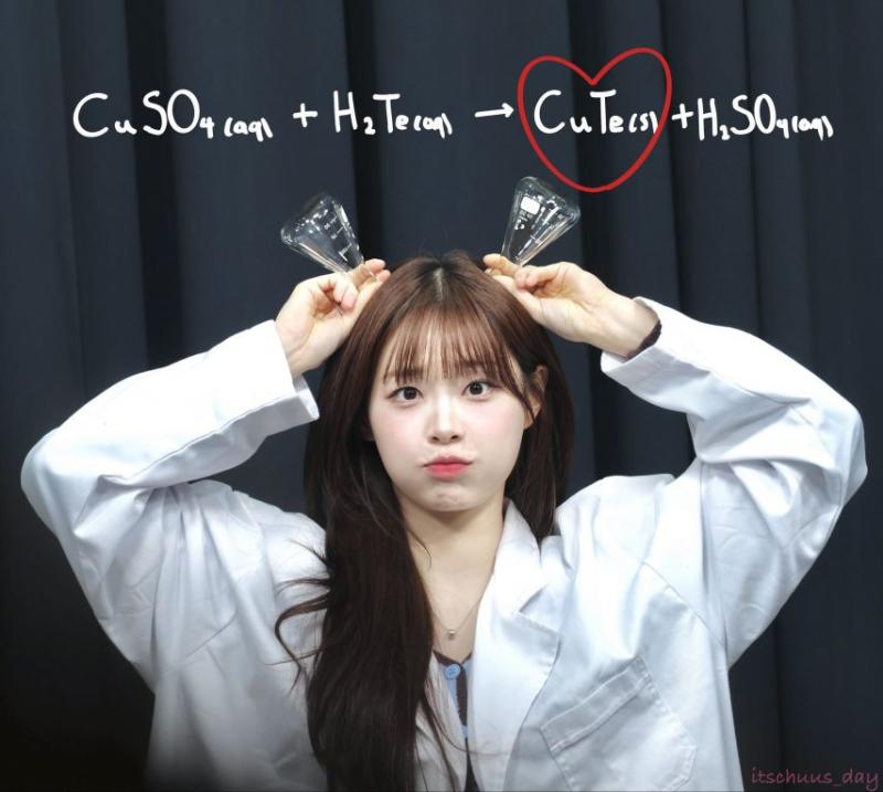 츄