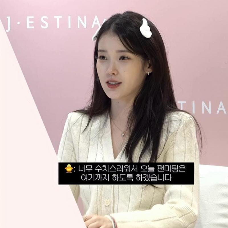 아가미 삼행시 듣고 팬싸인회 중단하는 아이유 ㅋㅋ