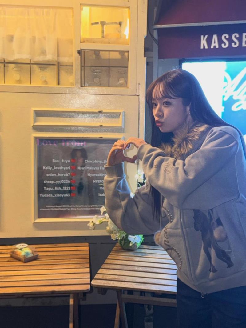 이혜리