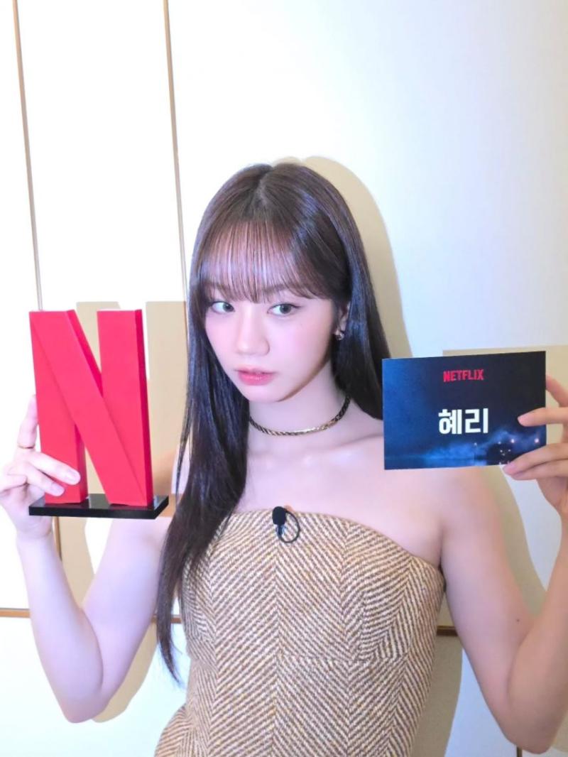이혜리