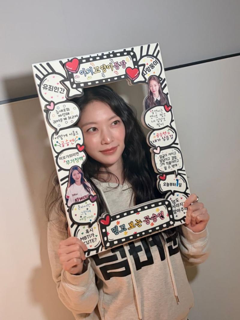 공승연