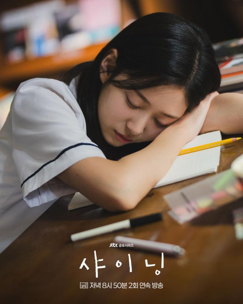 김민주 박진영 샤이닝/ 살롱드립