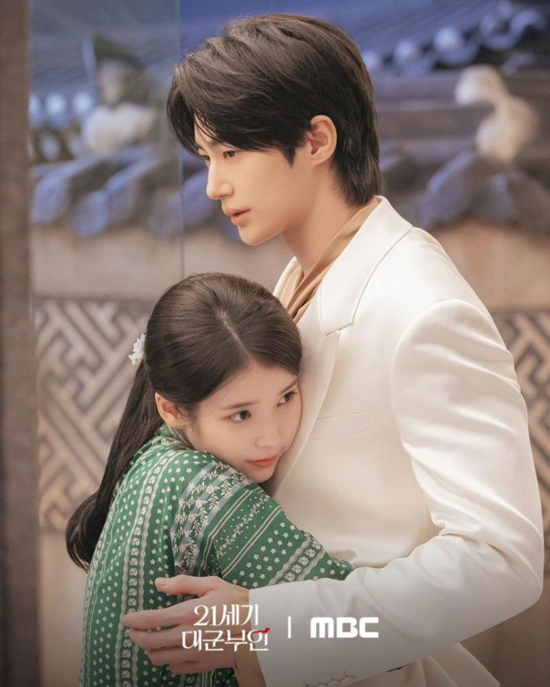 아이유 21세기 대군부인