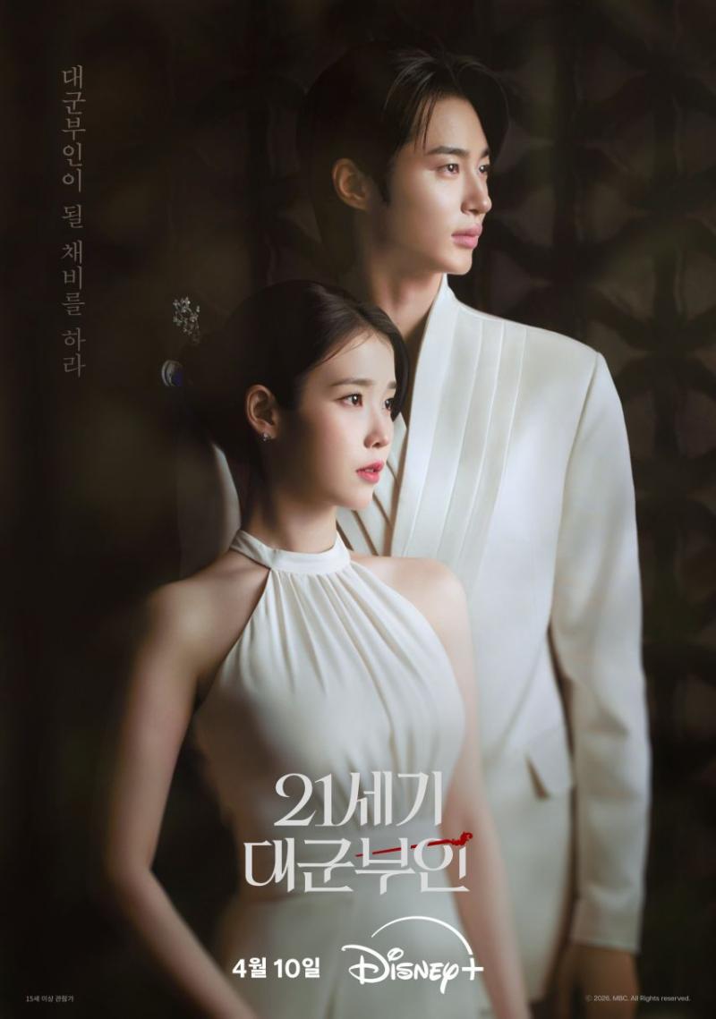 아이유 에스티로더/ 아이유 변우석 21세기대군부인 디즈니+
