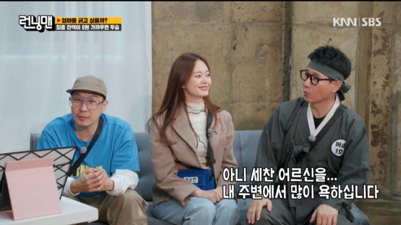 지석삼의 상황극을 바라보는 전소민, 표정
