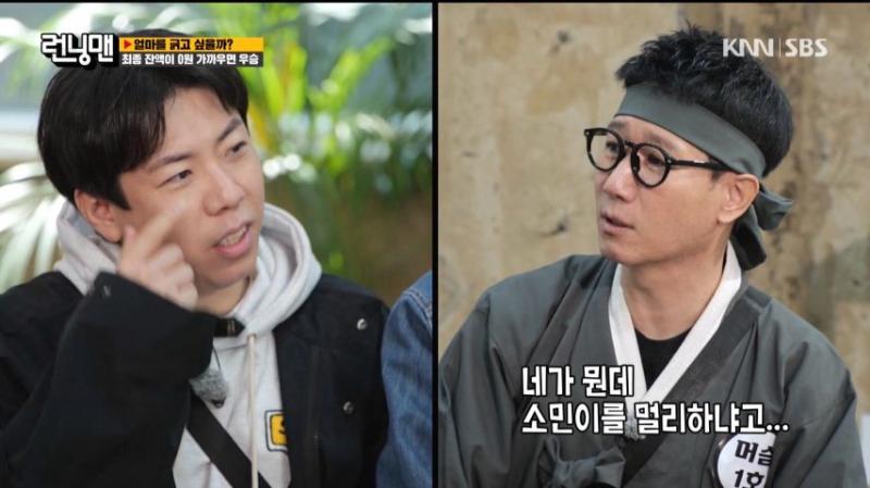 지석삼의 상황극을 바라보는 전소민, 표정
