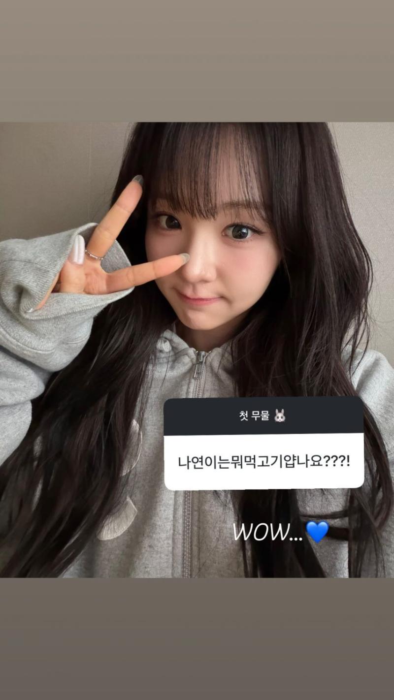 우아 나나