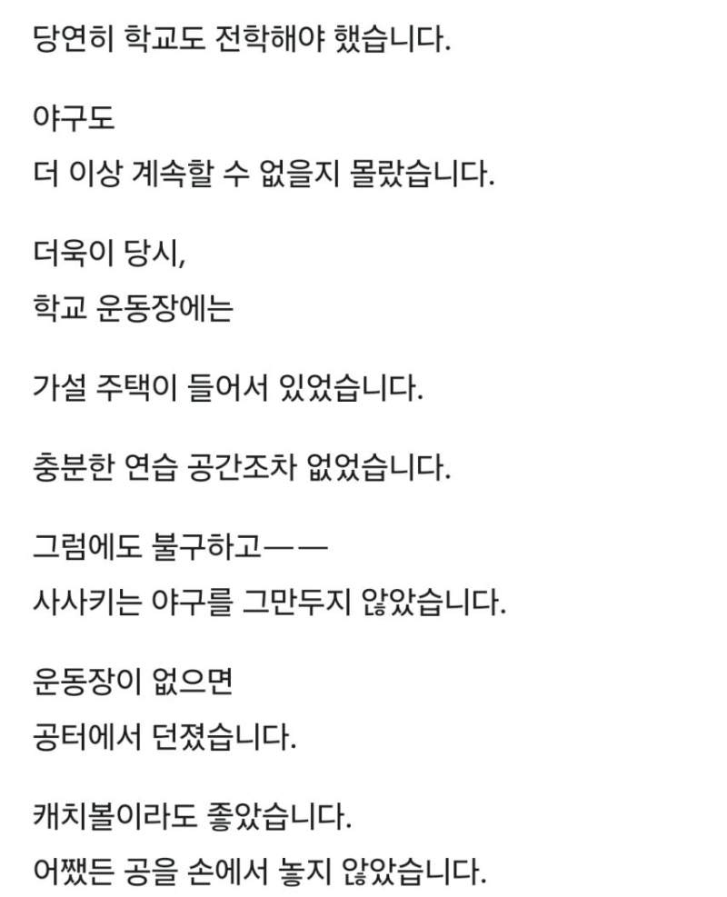 2011년 동일본 대지진으로 모든걸 잃었던 소년.jpg