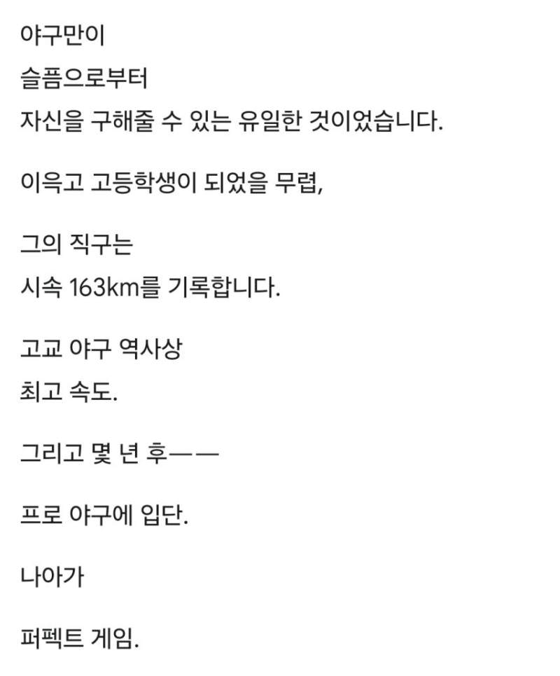 2011년 동일본 대지진으로 모든걸 잃었던 소년.jpg