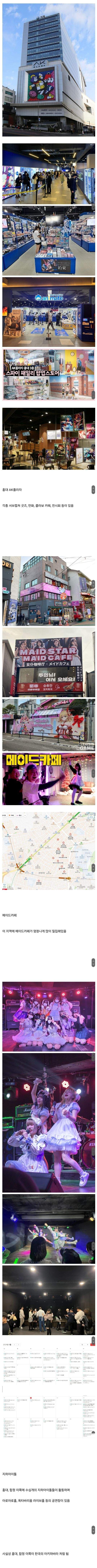 K-아키하바라