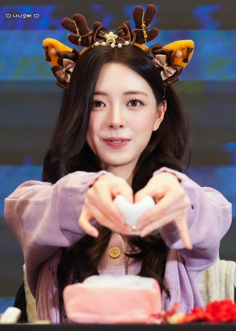 있지 유나